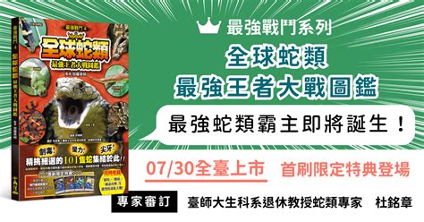 生肖屬蛇|生肖屬蛇的特性解說及喜、忌用字庫